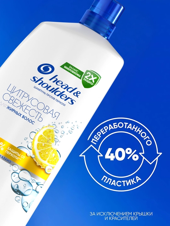 Head&Shoulders Шампунь от перхоти Цитрусовая свежесть для жирных волос, 1 л
