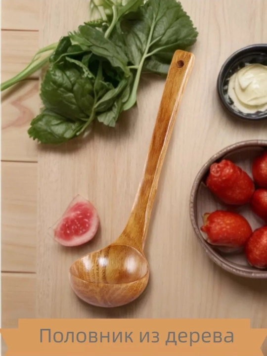 Половник деревянный для кухни, экологически чистый - 