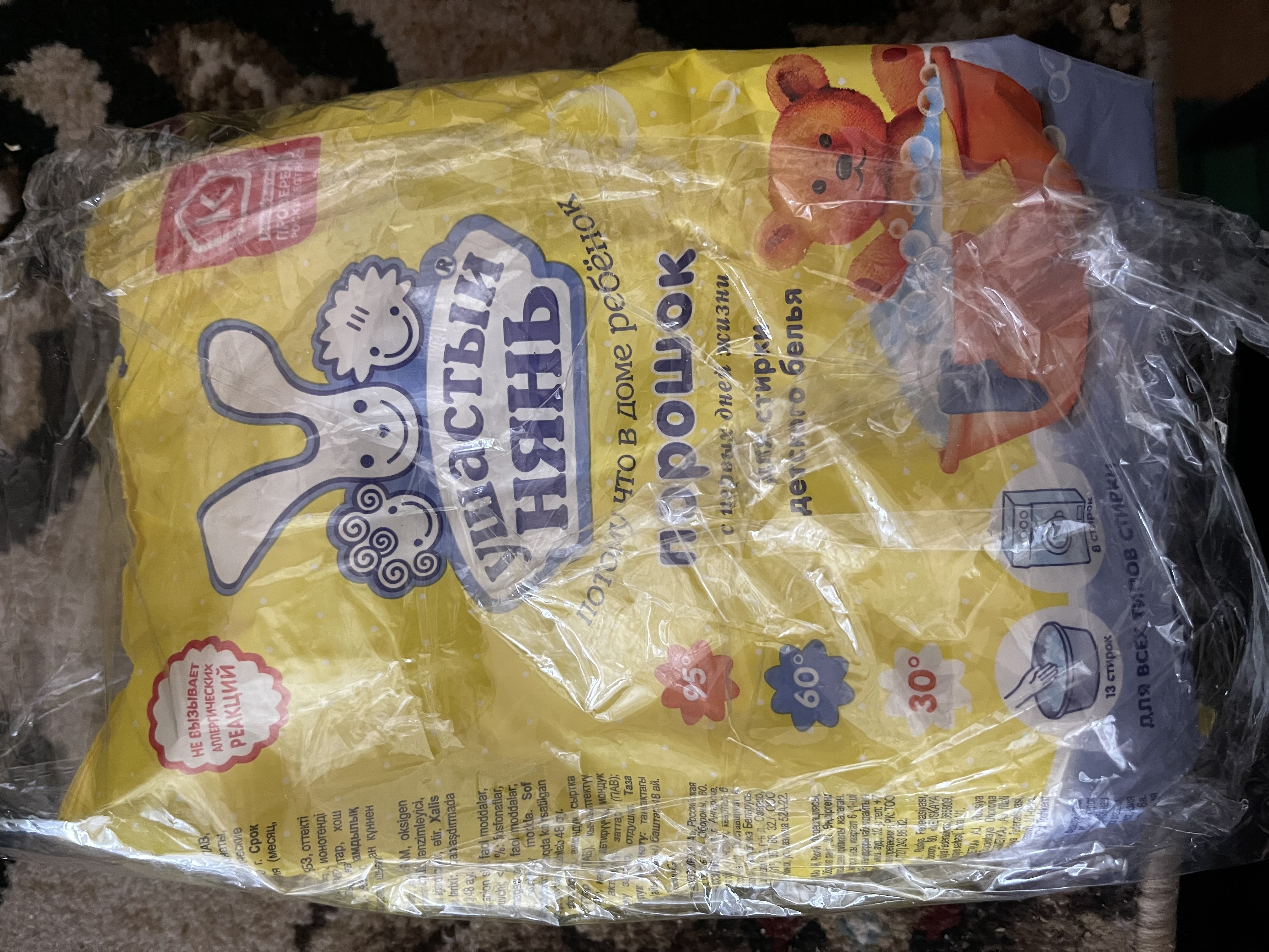 Kukun Quloqli enagalar, 800 gr