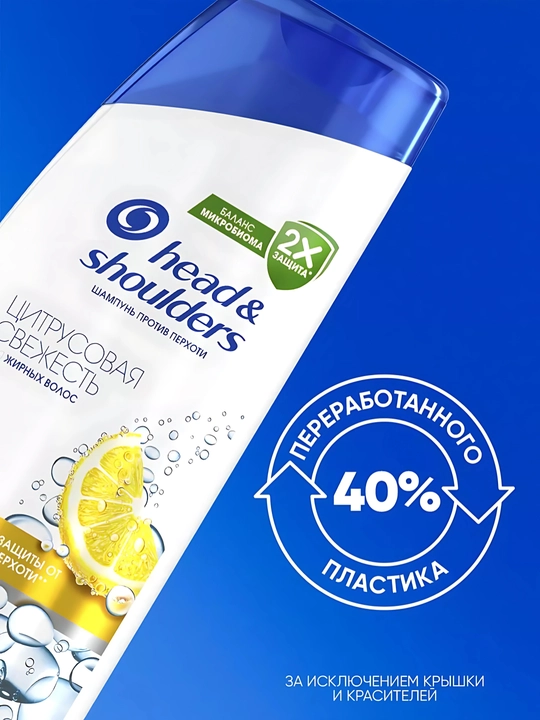Head&Shoulders Шампунь от перхоти Цитрусовая свежесть для жирных волос, 600мл
