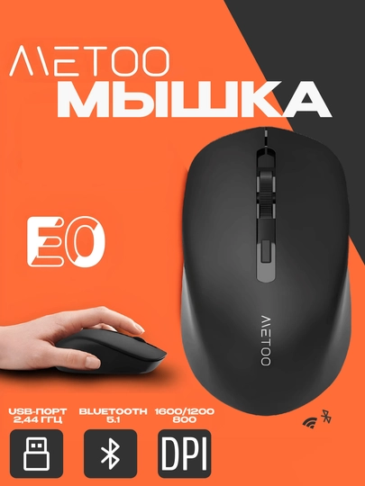 Sichqoncha simsiz va ovozsiz  2.4G va Bluetooth Metoo E0 - 
