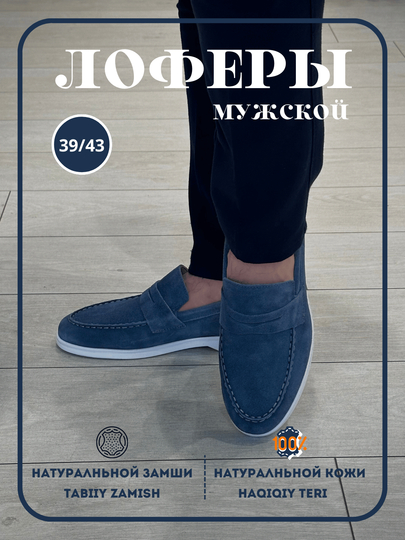 Лоферы мужские  из натуральной замши, натуральной кожи, 39-43 - 