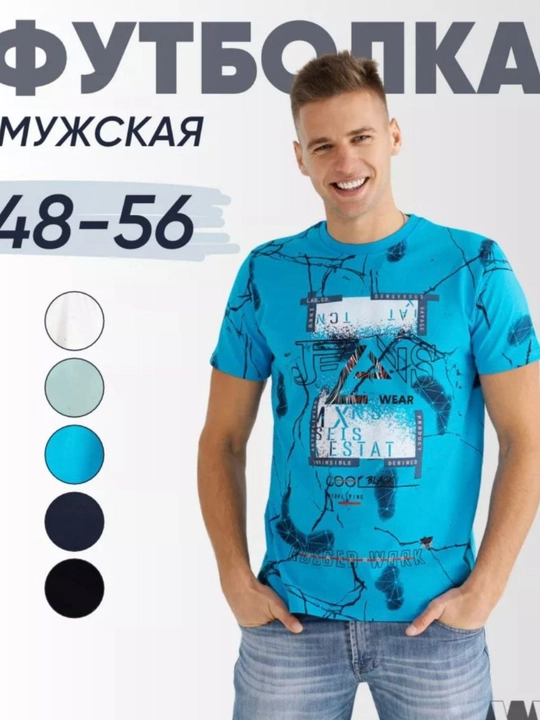 Erkaklar futbolkasi, bosma bilan, paxta