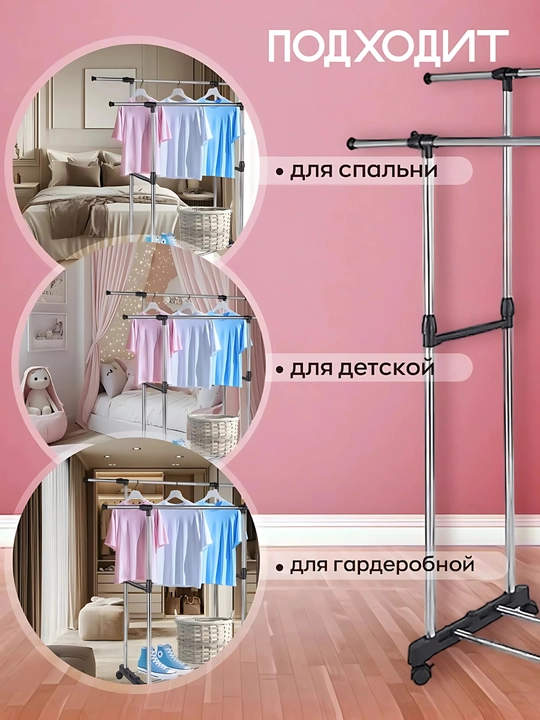 Вешалка для одежды напольная, на колесах, металлическая стойка с обувницей, 2 ярусная