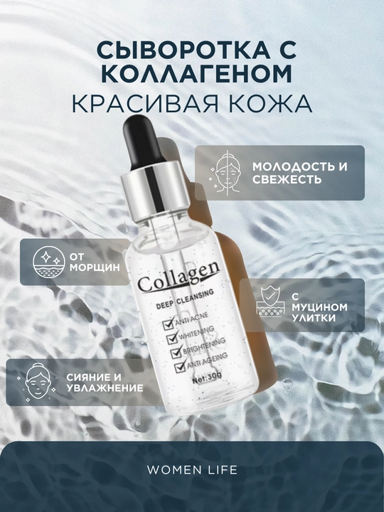 Collagen snail yuz uchun kollagen, bo'yanish zardobi va yog'i, yoshartiruvchi asos
