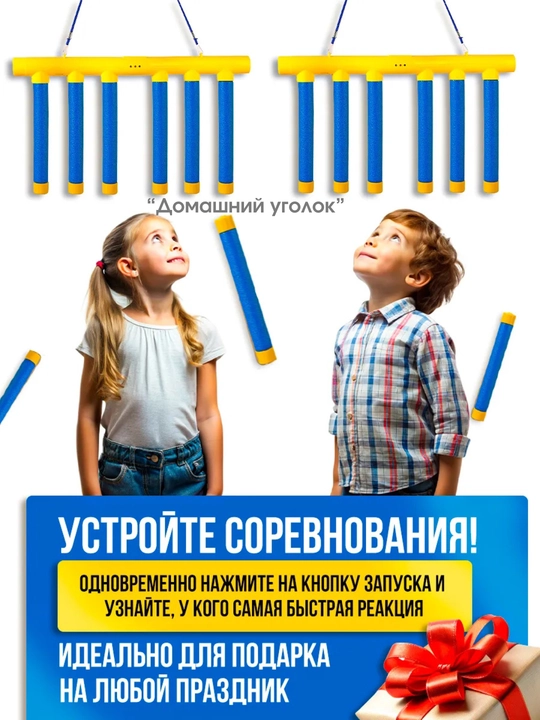Нейро игра на внимание и скорость реакции Поймай палку