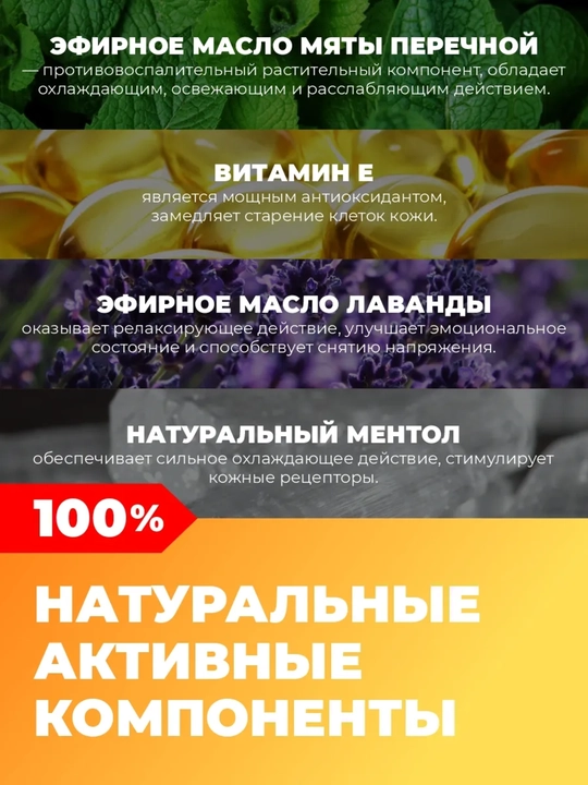 Mushak va bo'gimlar uchun, tinchlantiruvchi va og'riq qoldiruvchi gel-balzam, 500 ml