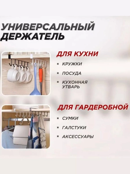 Крючок - вешалка для кухни, шкафа, полки