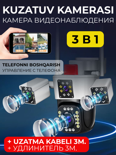 Наружная камера видеонаблюдения Wi-Fi, с датчиком движения и ночным видением - 