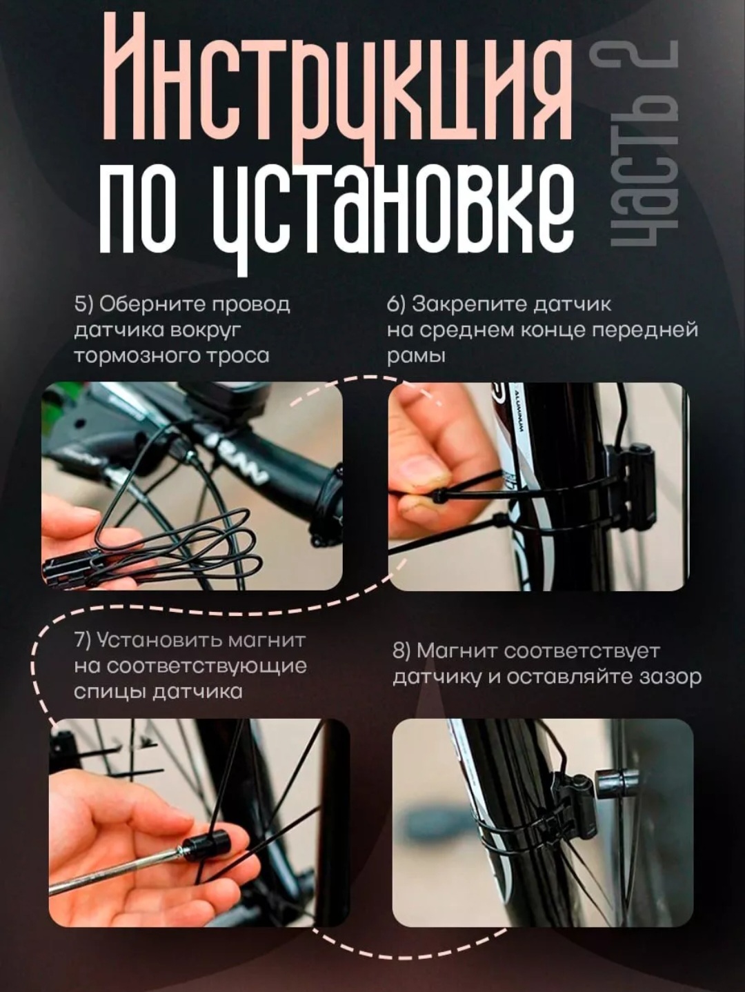 Велосипедный спидометр