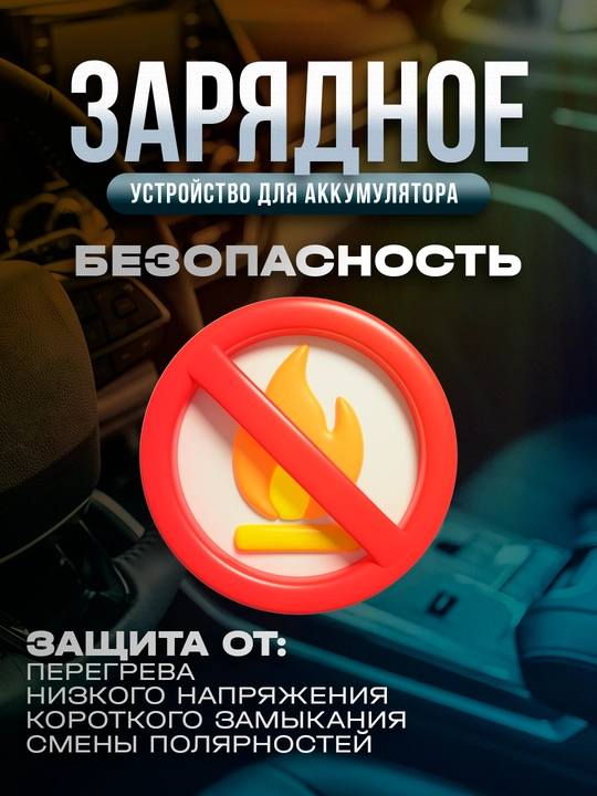 12/24 V avtomobil akkumulyatori uchun avtomatik quvvatlash qurilmasi