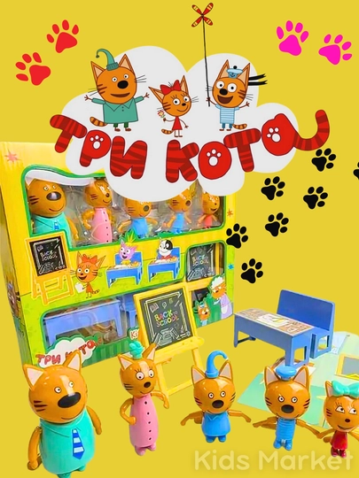 Набор игрушек "Три кота", детские фигурки, куклы — TOYMAG-TRIKOTA-МЕДН