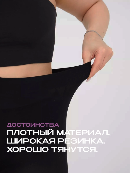 Ayollar uchun kapron kolgotkalar PLUS SIZE katta o'lcham 54-58