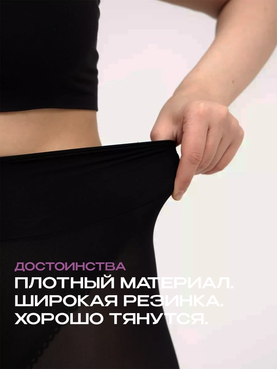 Ayollar uchun kapron kolgotkalar PLUS SIZE katta o'lcham 54-58