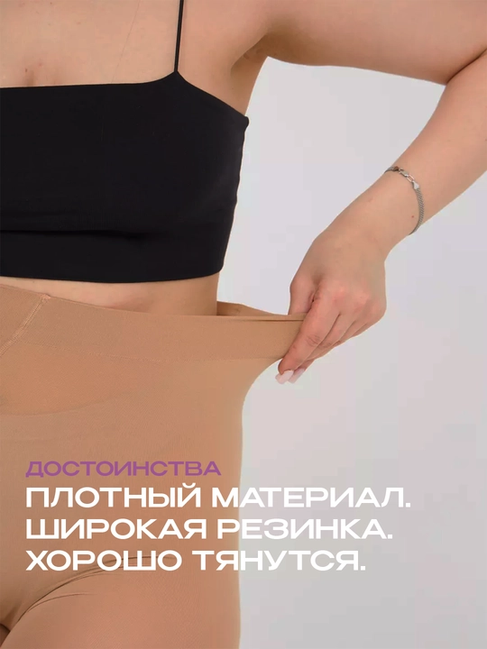 Ayollar uchun kapron kolgotkalar PLUS SIZE katta o'lcham 54-58