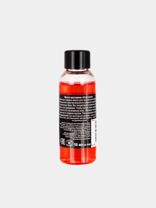 Aromatik massaj moyi, turli xil hidli, hajmi 50 ml, Eros