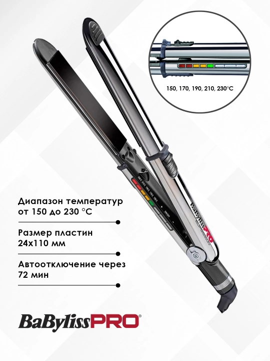 Выпрямитель для волос BaByliss PRO Elipsis BAB3100EPE - 