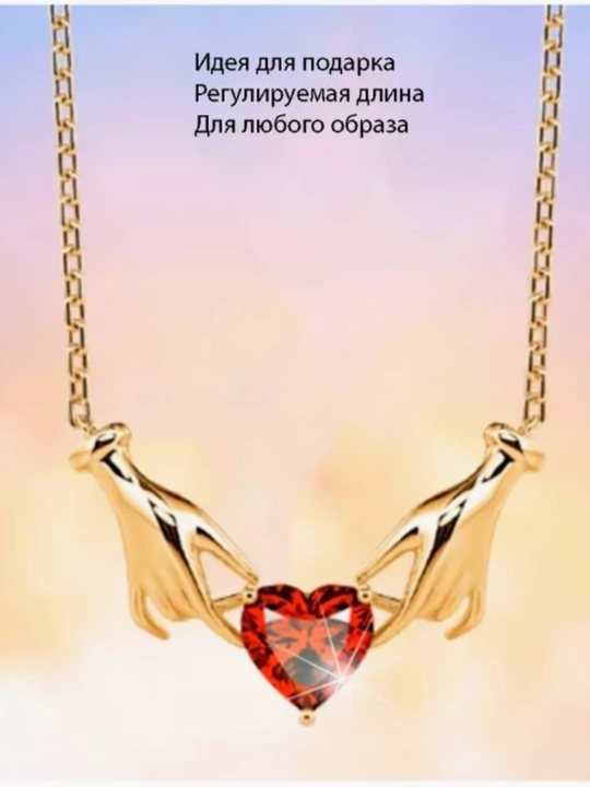 Цeпочки в виде сердечка