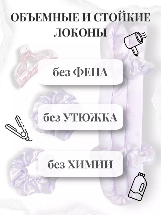 Мягкие бигуди для завивки волос