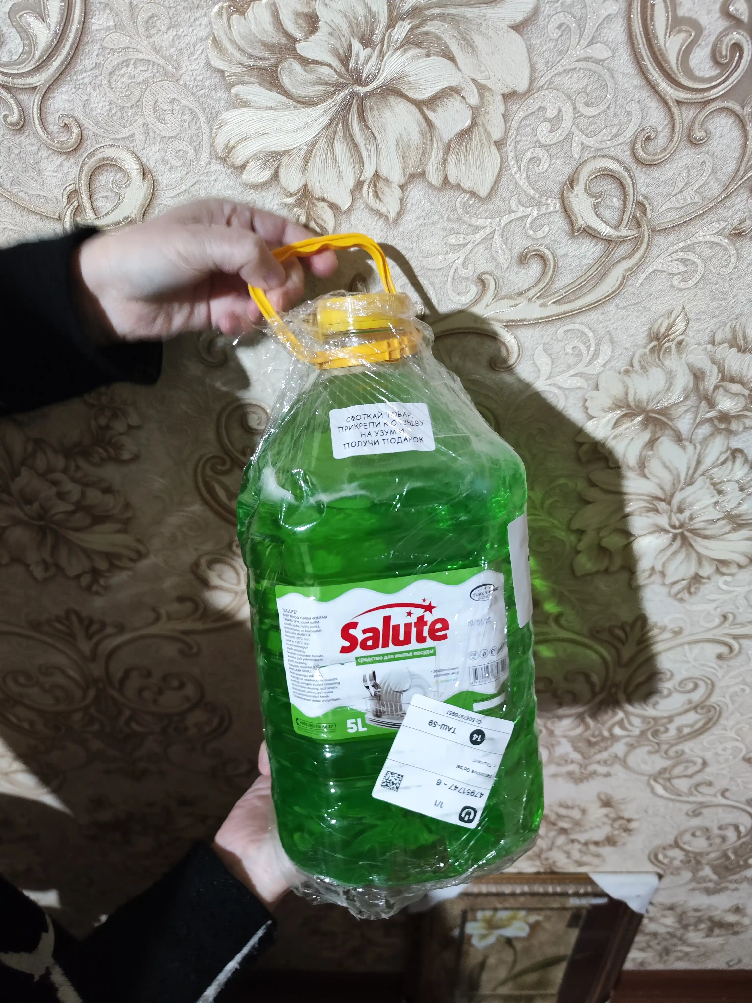 Гель для мытья посуды Salute, 5 л