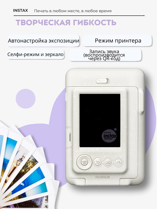 Smartfon uchun gibrid fotokamera-printer Instax Mini LiPlay