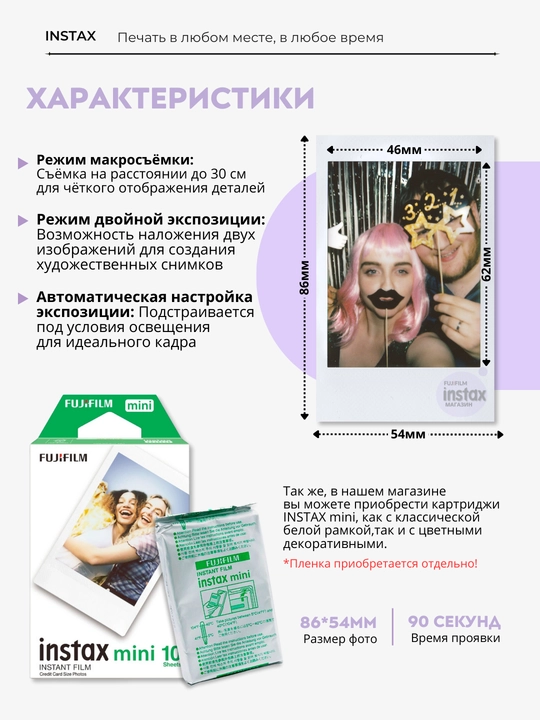 Smartfon uchun gibrid fotokamera-printer Instax Mini LiPlay