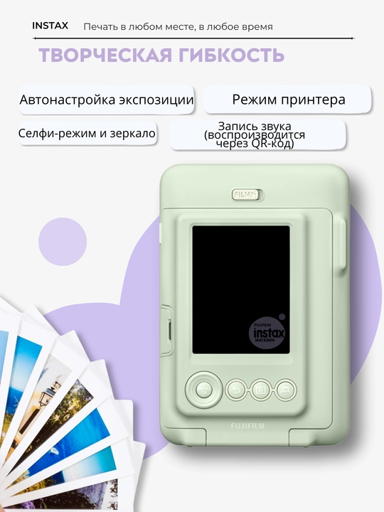 Smartfon uchun gibrid fotokamera-printer Instax Mini LiPlay