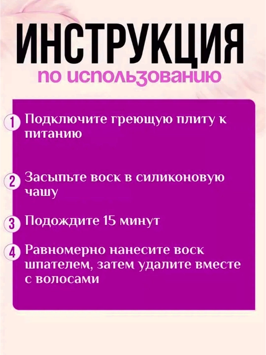 Депиляция, силиконовый контейнер для эпиляции, удобная компактная ванночка