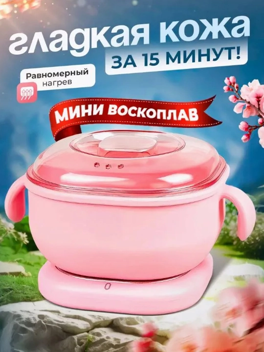 Depilyatsiya, epilyatsiya uchun silikon idish, qulay ixcham vannacha - 