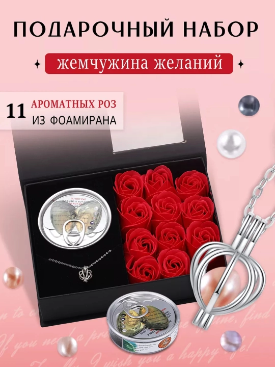 Подарочный набор с кулоном, девушке, женщине, подарок на праздник