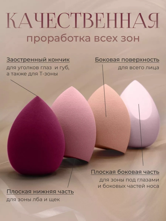 Косметический спонж губка, для макияжа