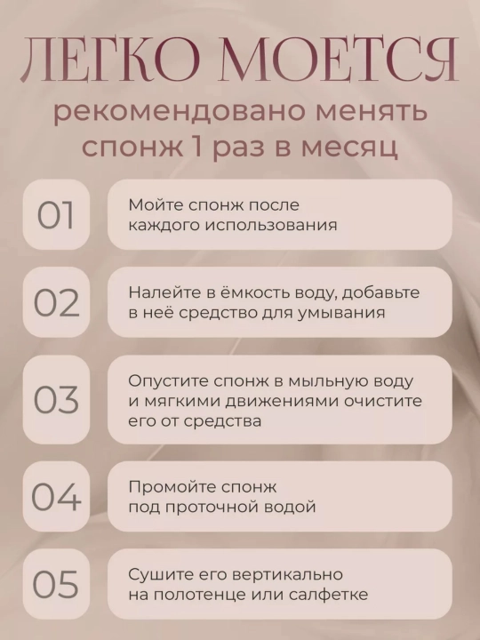 Косметический спонж губка, для макияжа
