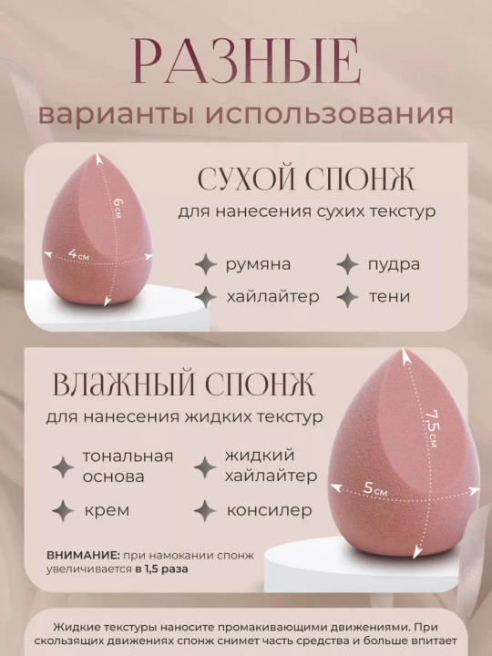 Косметический спонж губка, для макияжа