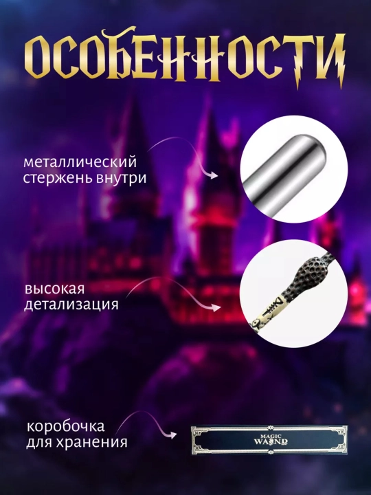 Harry Potter sehrli tayoqchasi, Germiona, Dambldor. Kolleksiya replika, muxlis uchun sovga