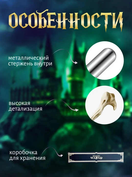 Harry Potter sehrli tayoqchasi, Germiona, Dambldor. Kolleksiya replika, muxlis uchun sovga