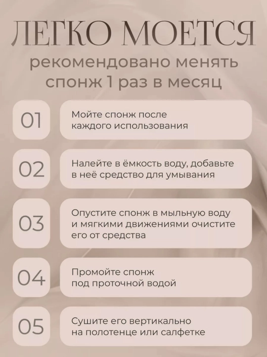 Косметический спонж губка, для макияжа