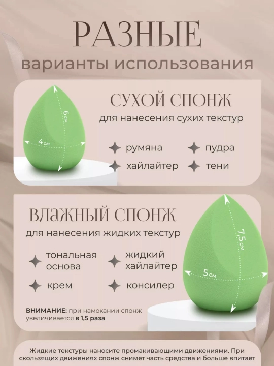 Косметический спонж губка, для макияжа