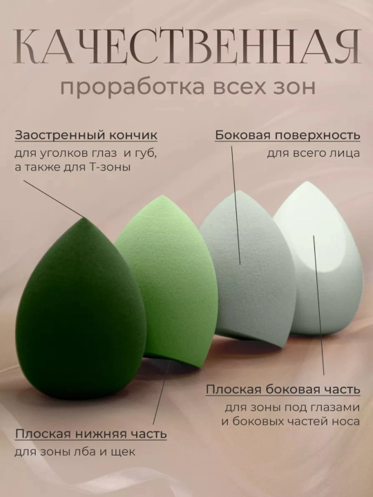 Косметический спонж губка, для макияжа