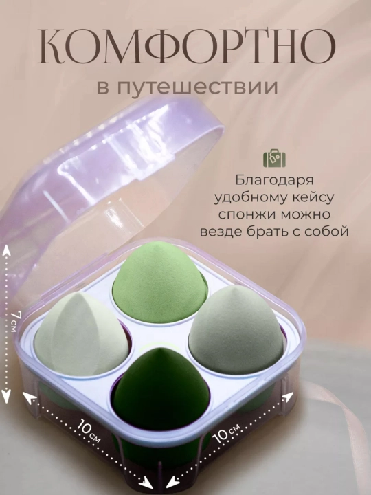 Косметический спонж губка, для макияжа