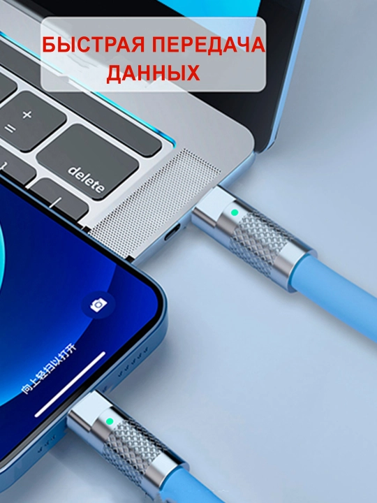 Кабель с индикатором зарядки Туре-С на Lightning 6А 120W быстрая зарядка телефона Apple