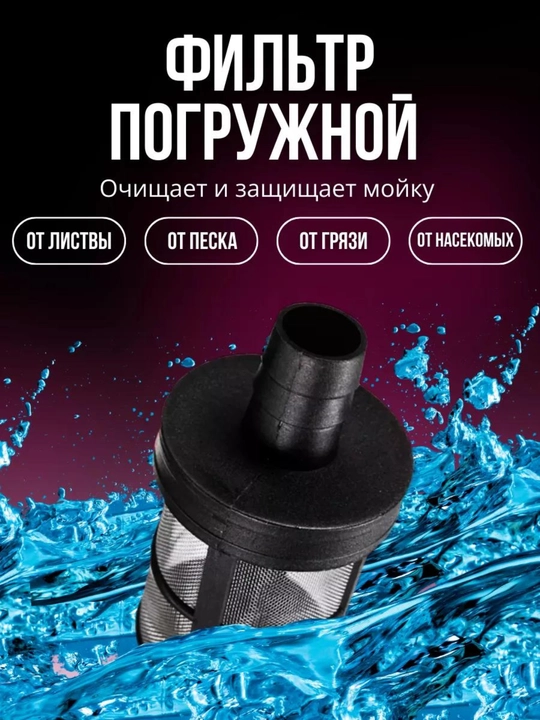 Мойка высокого давления, 48 HV, аккумуляторная, мини мойка