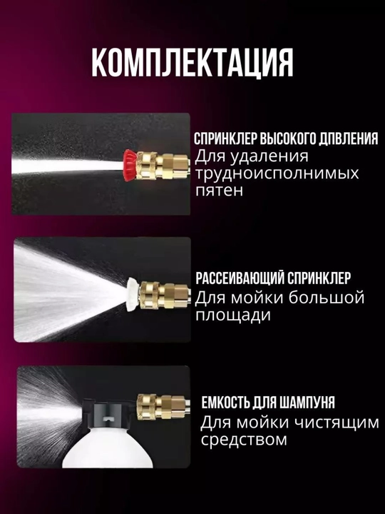 Мойка высокого давления, 48 HV, аккумуляторная, мини мойка