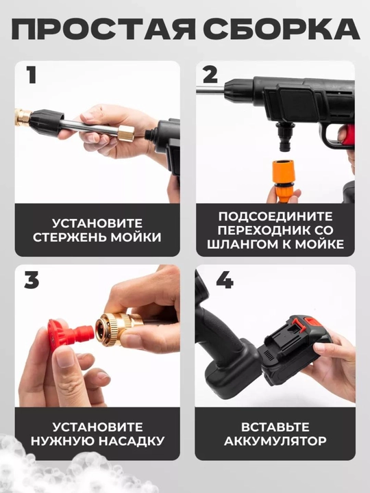 Мойка высокого давления, 48 HV, аккумуляторная, мини мойка