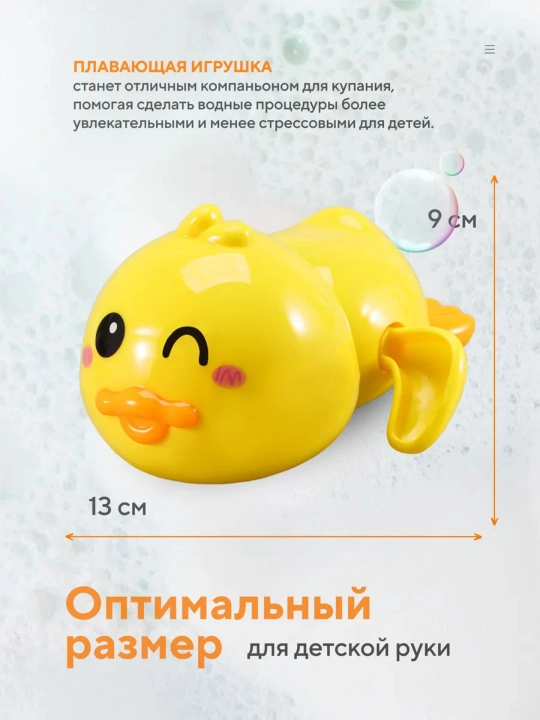 Bolalar bilan suzish uchun qiziqarli va rangli suzuvchi o'yinchoqlar