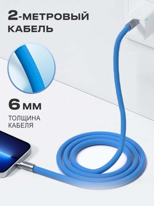 Кабель с индикатором зарядки Туре С на Lightning, 6А, 120W, быстрая зарядка телефона Apple