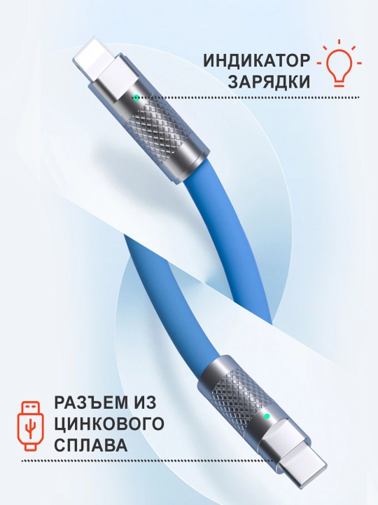 Кабель с индикатором зарядки Туре С на Lightning, 6А, 120W, быстрая зарядка телефона Apple