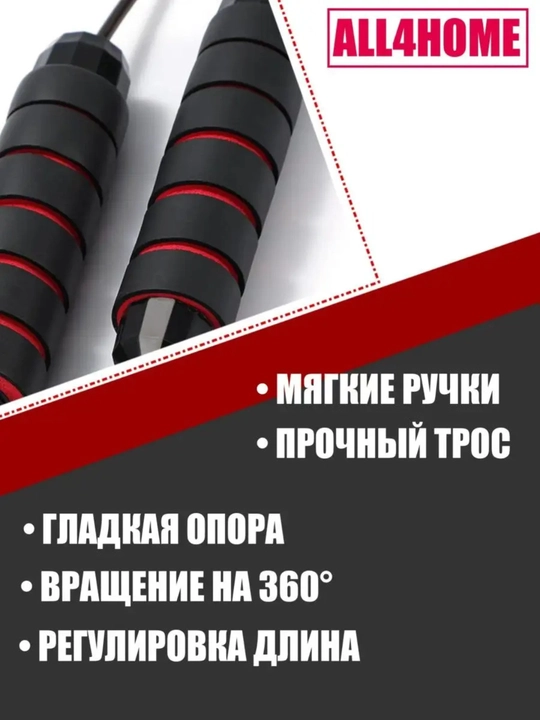 Скакалка для спорта, прыгалка спортивная, для фитнеса, резиновая, с регулировкой, 3 м