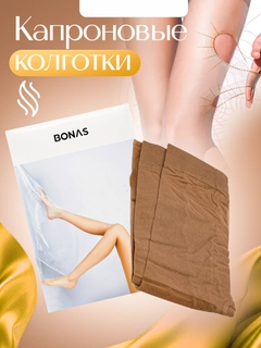 Светло-коричневый