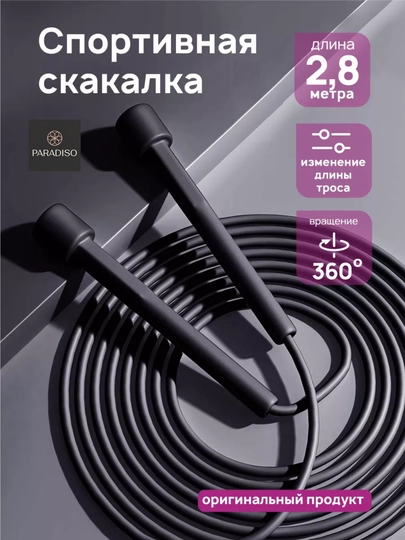 Скакалка для спорта, фитнеса, спортзала и кроссфит тренировок, резиновая мини-тренажер