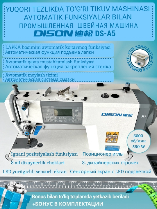 Sanoat tikuv mashinasi Dison A5 to‘g‘ri chok - 